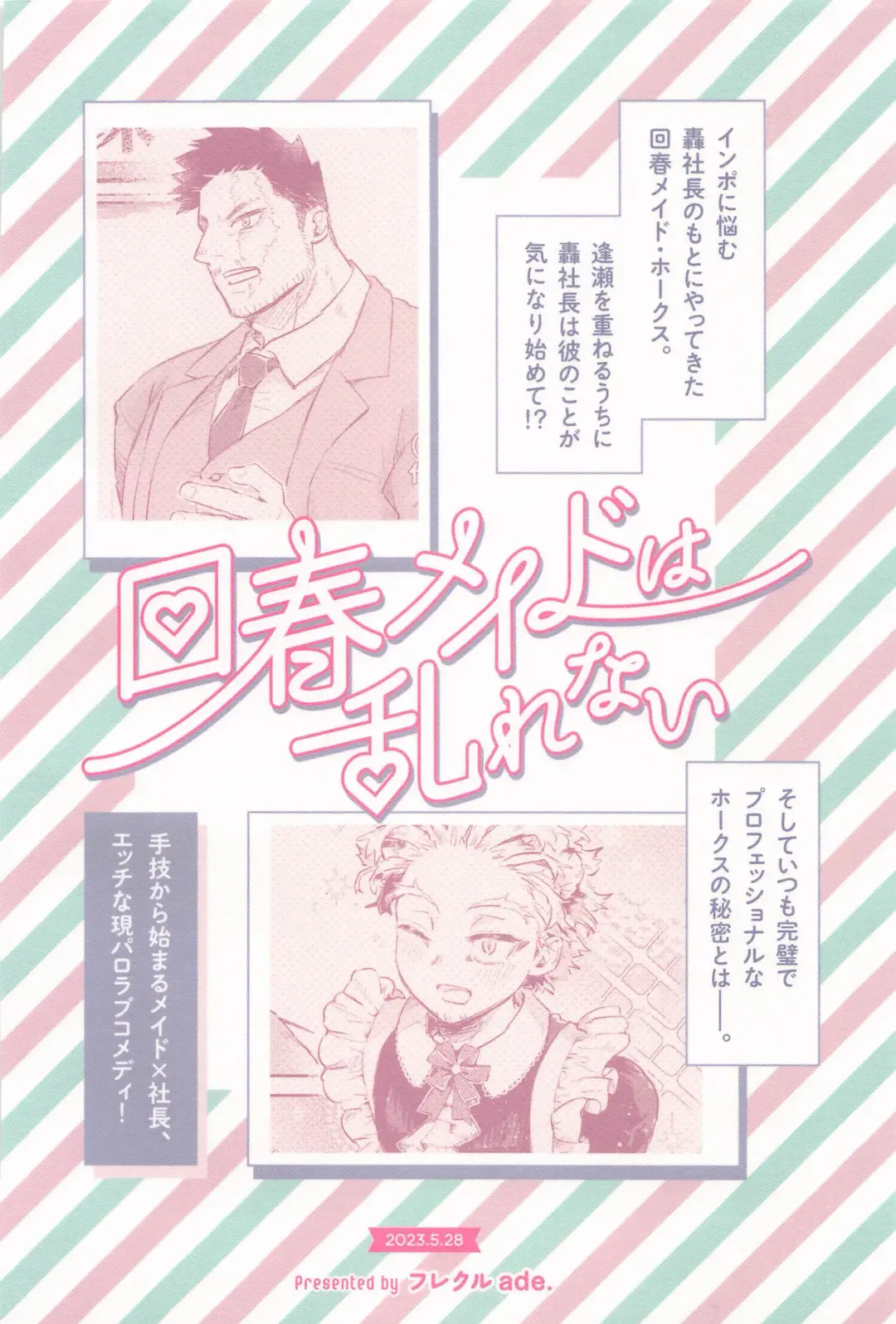 [Naname] Kaishun Maid wa Midarenai Fhentai - Page 36