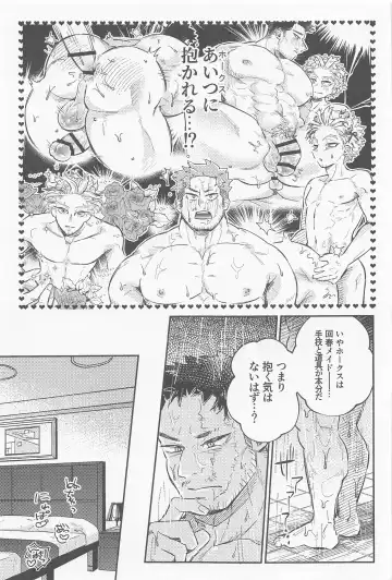 [Naname] Kaishun Maid wa Midarenai Fhentai - Page 18