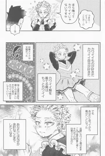 [Naname] Kaishun Maid wa Midarenai Fhentai - Page 22