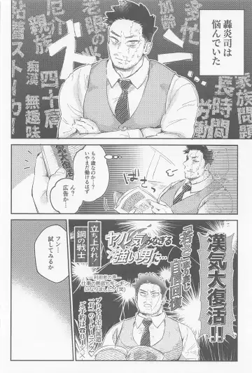 [Naname] Kaishun Maid wa Midarenai Fhentai - Page 3