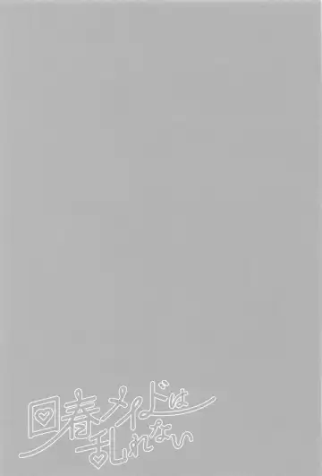 [Naname] Kaishun Maid wa Midarenai Fhentai - Page 32