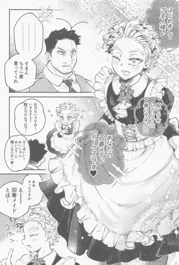 [Naname] Kaishun Maid wa Midarenai Fhentai - Page 4