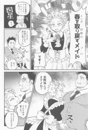 [Naname] Kaishun Maid wa Midarenai Fhentai - Page 5