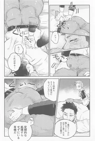 [Naname] Kaishun Maid wa Midarenai Fhentai - Page 7