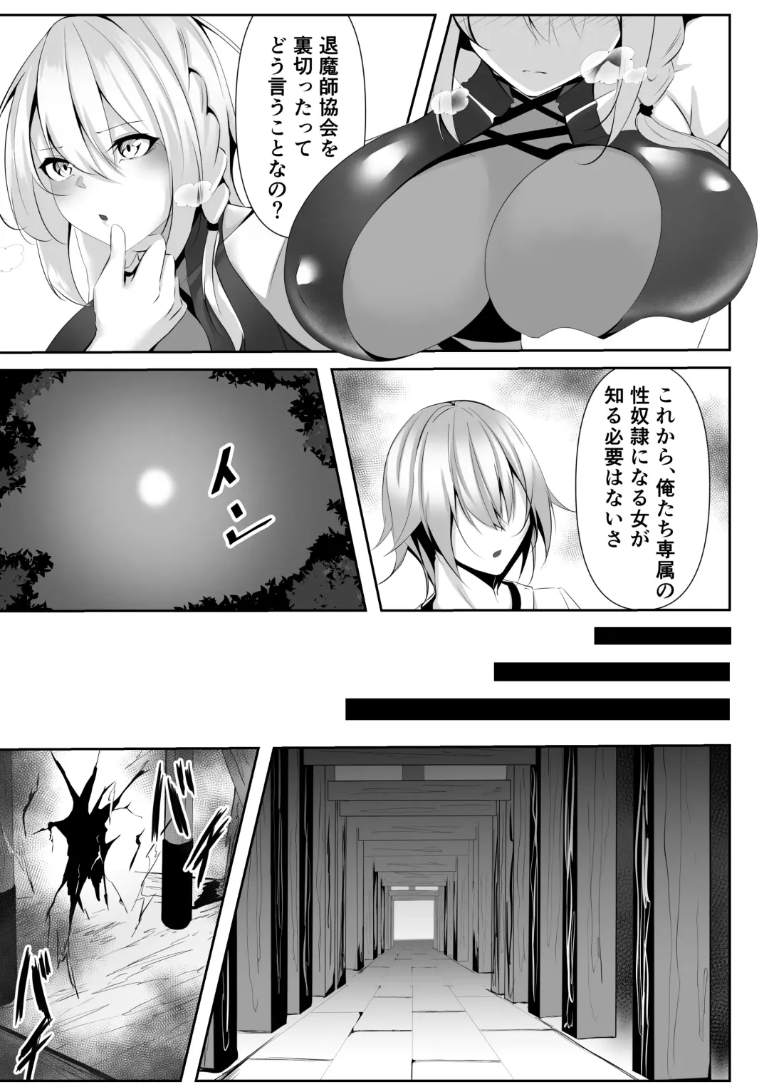 [Shiroha] Taimashi Setsuna 4 Fhentai - Page 13