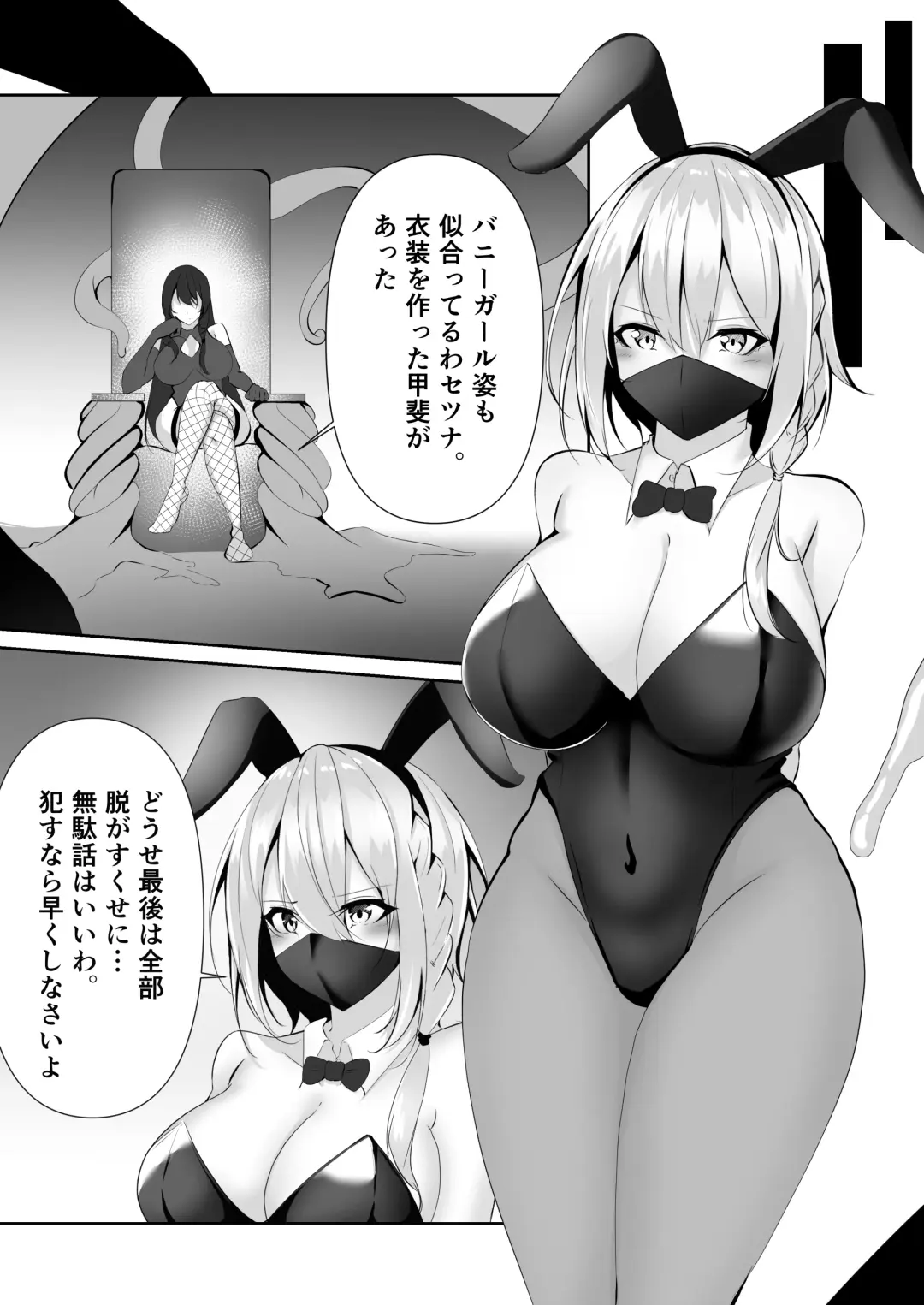 [Shiroha] Taimashi Setsuna 4 Fhentai - Page 37