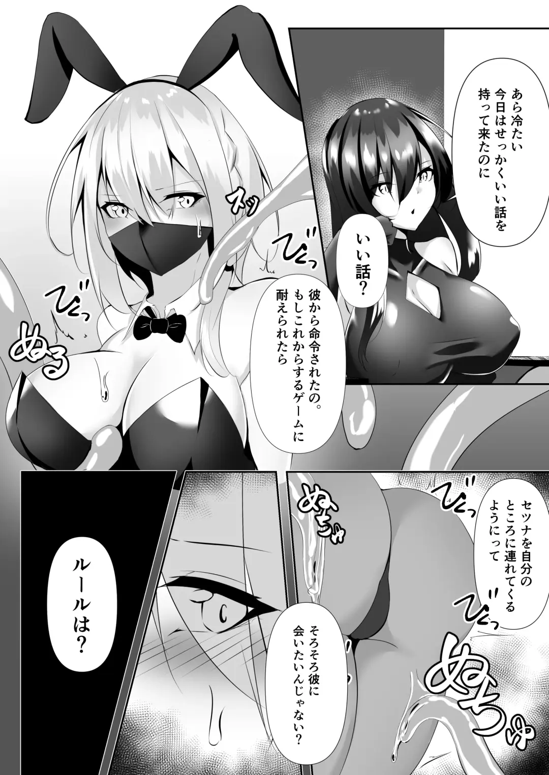 [Shiroha] Taimashi Setsuna 4 Fhentai - Page 38