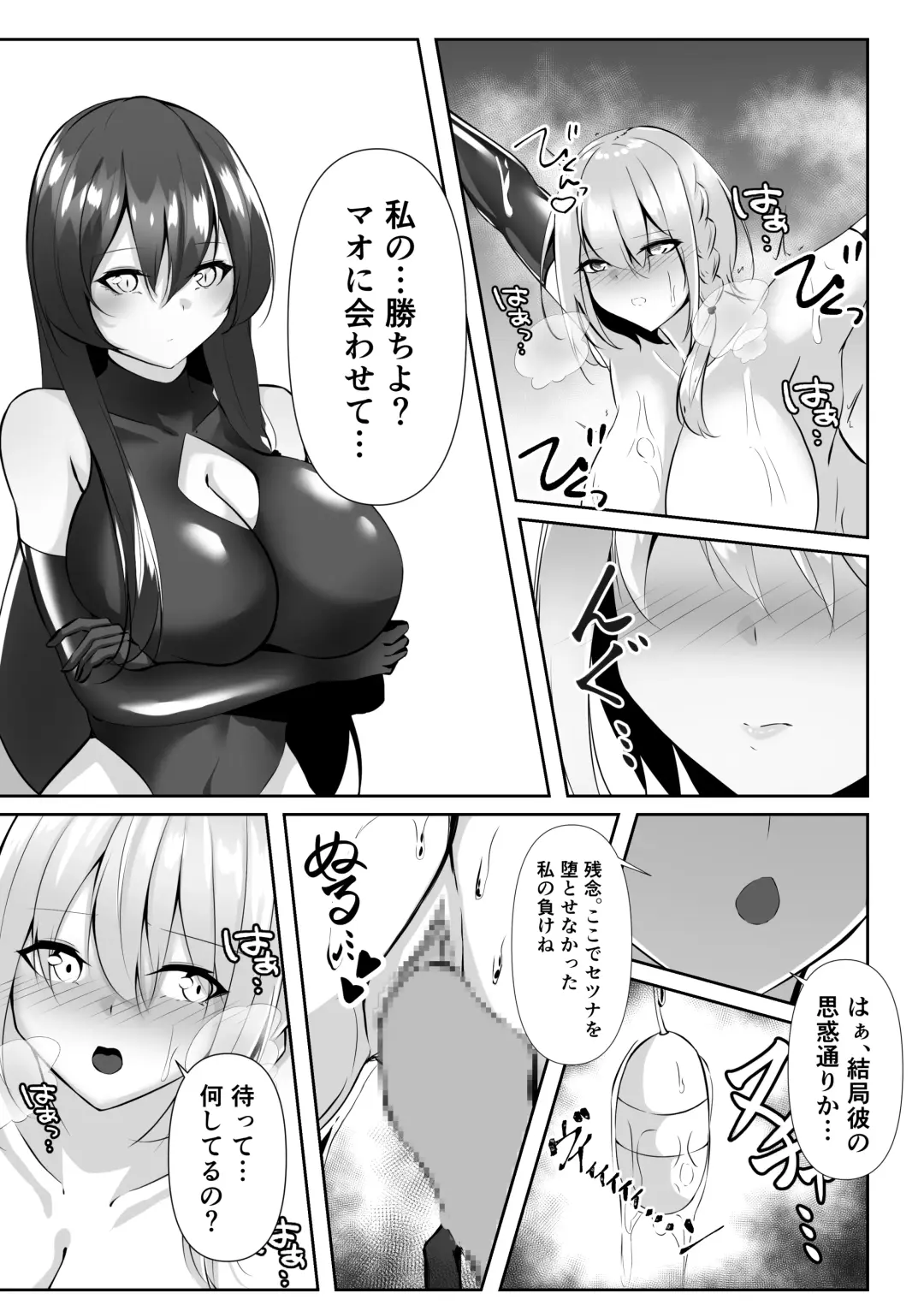 [Shiroha] Taimashi Setsuna 4 Fhentai - Page 51
