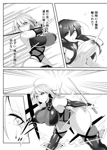 [Shiroha] Taimashi Setsuna 4 Fhentai - Page 11