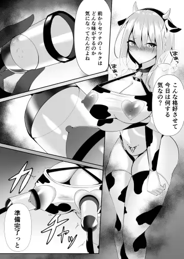[Shiroha] Taimashi Setsuna 4 Fhentai - Page 29