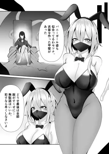 [Shiroha] Taimashi Setsuna 4 Fhentai - Page 37