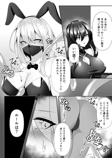 [Shiroha] Taimashi Setsuna 4 Fhentai - Page 38