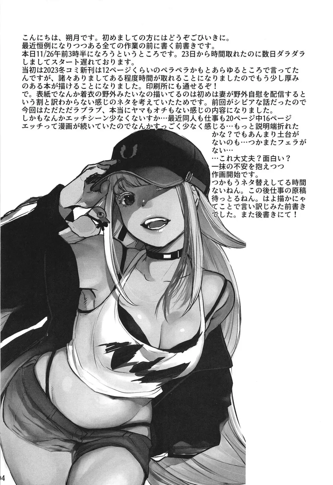 [Satsuki] xxx to  Kekkon Shimashita Fhentai - Page 4