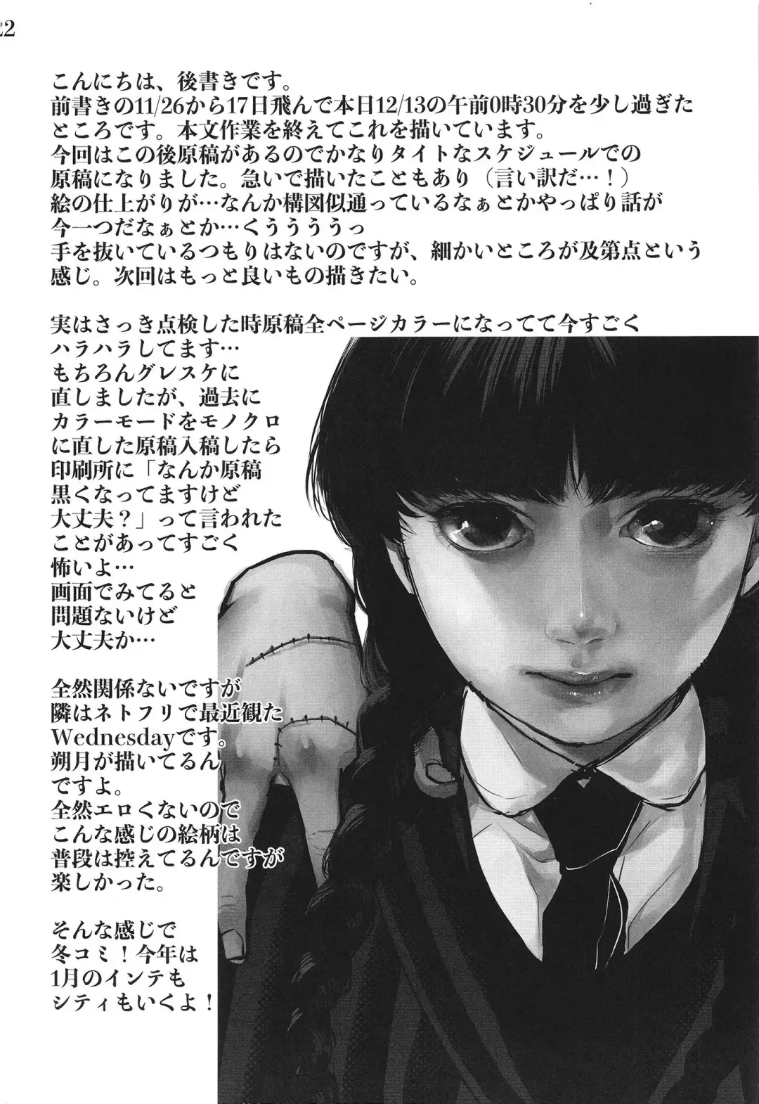 [Satsuki] xxx to  Kekkon Shimashita Fhentai - Page 22