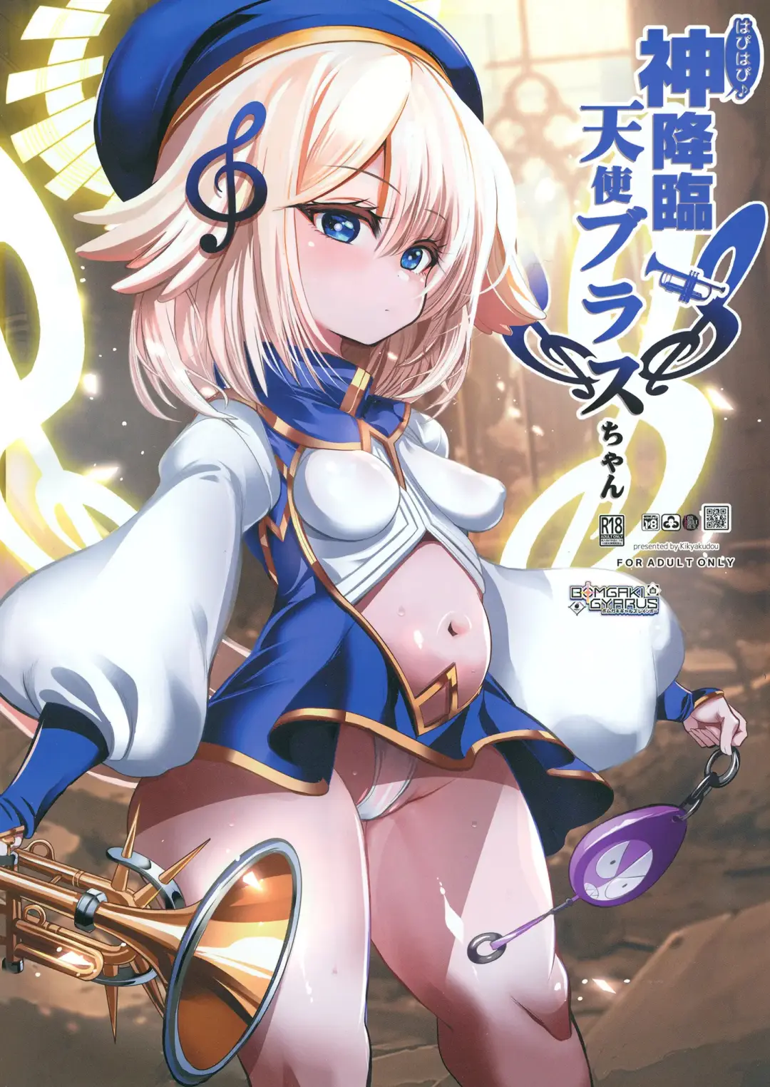 [Karateka Value] Hapihapi-shin Kourin Tenshi Burasu-chan Fhentai - Page 1