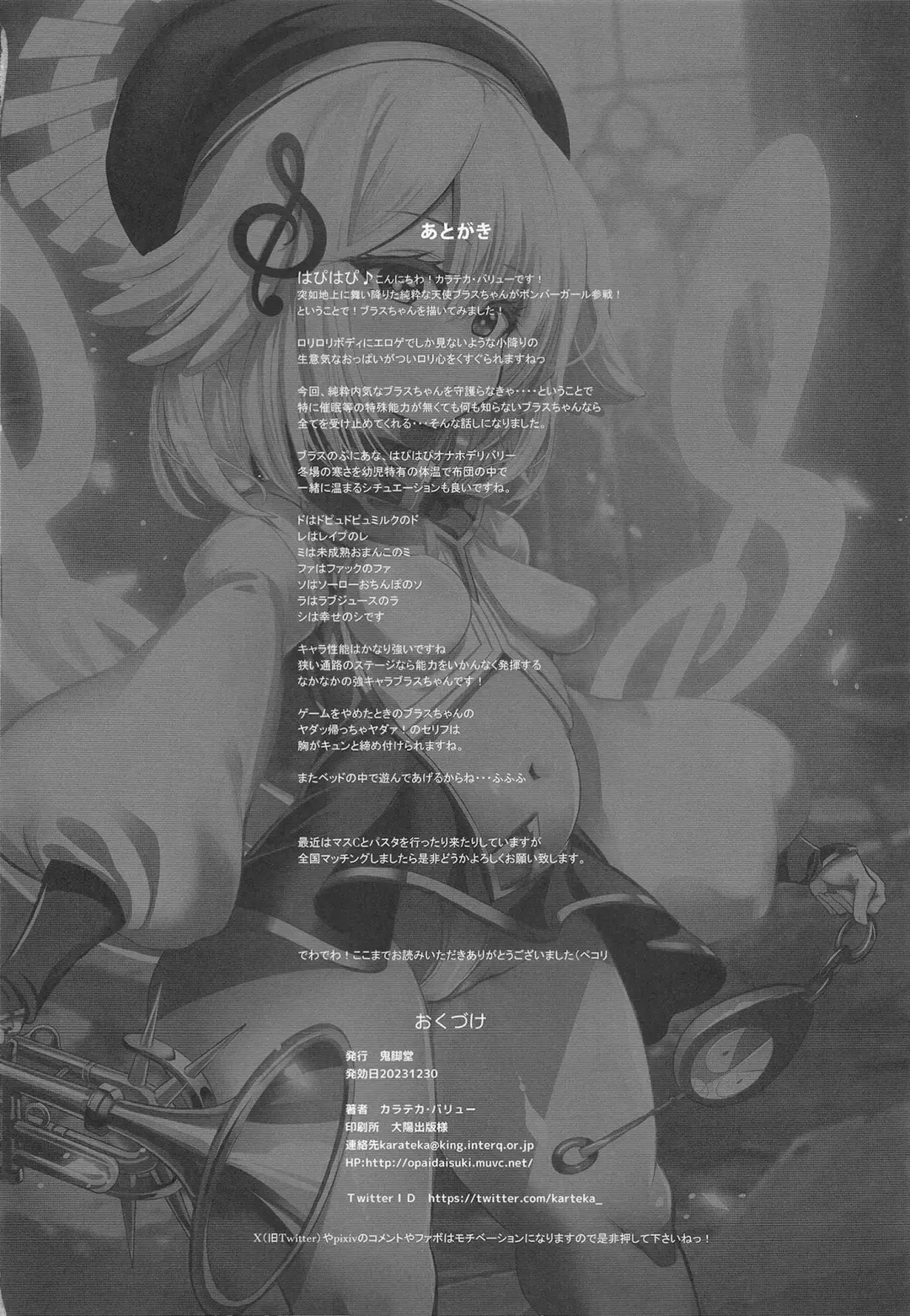 [Karateka Value] Hapihapi-shin Kourin Tenshi Burasu-chan Fhentai - Page 22