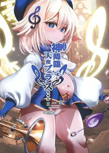 [Karateka Value] Hapihapi-shin Kourin Tenshi Burasu-chan Fhentai - Page 24