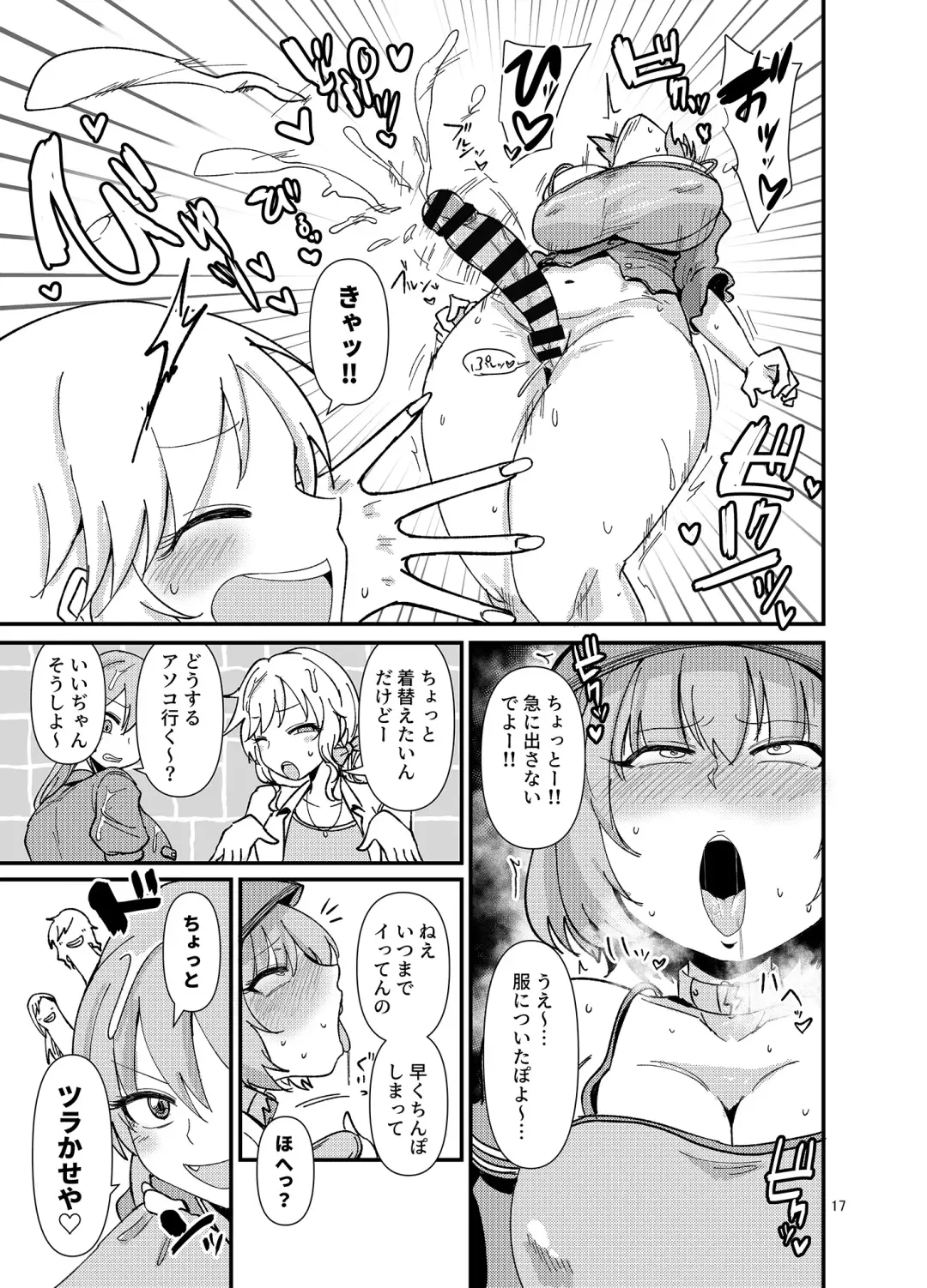 [Daisaku] Gal shika Tatan! Fhentai - Page 17