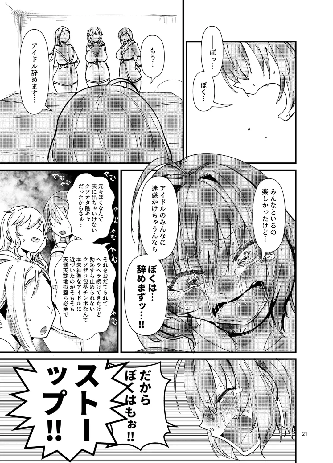 [Daisaku] Gal shika Tatan! Fhentai - Page 21