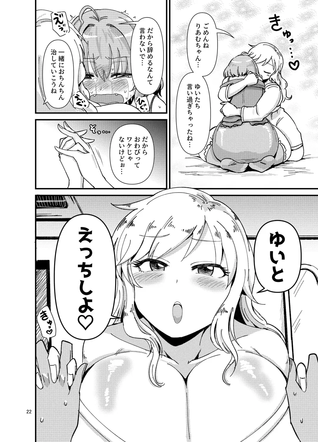 [Daisaku] Gal shika Tatan! Fhentai - Page 22