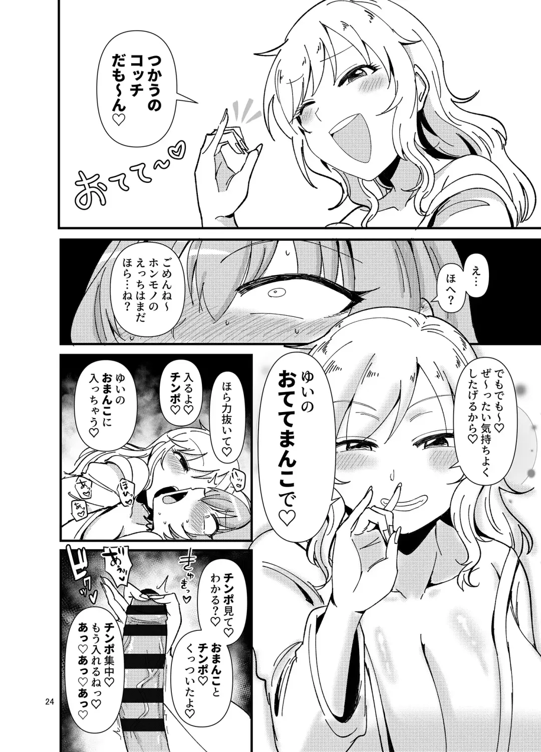 [Daisaku] Gal shika Tatan! Fhentai - Page 24