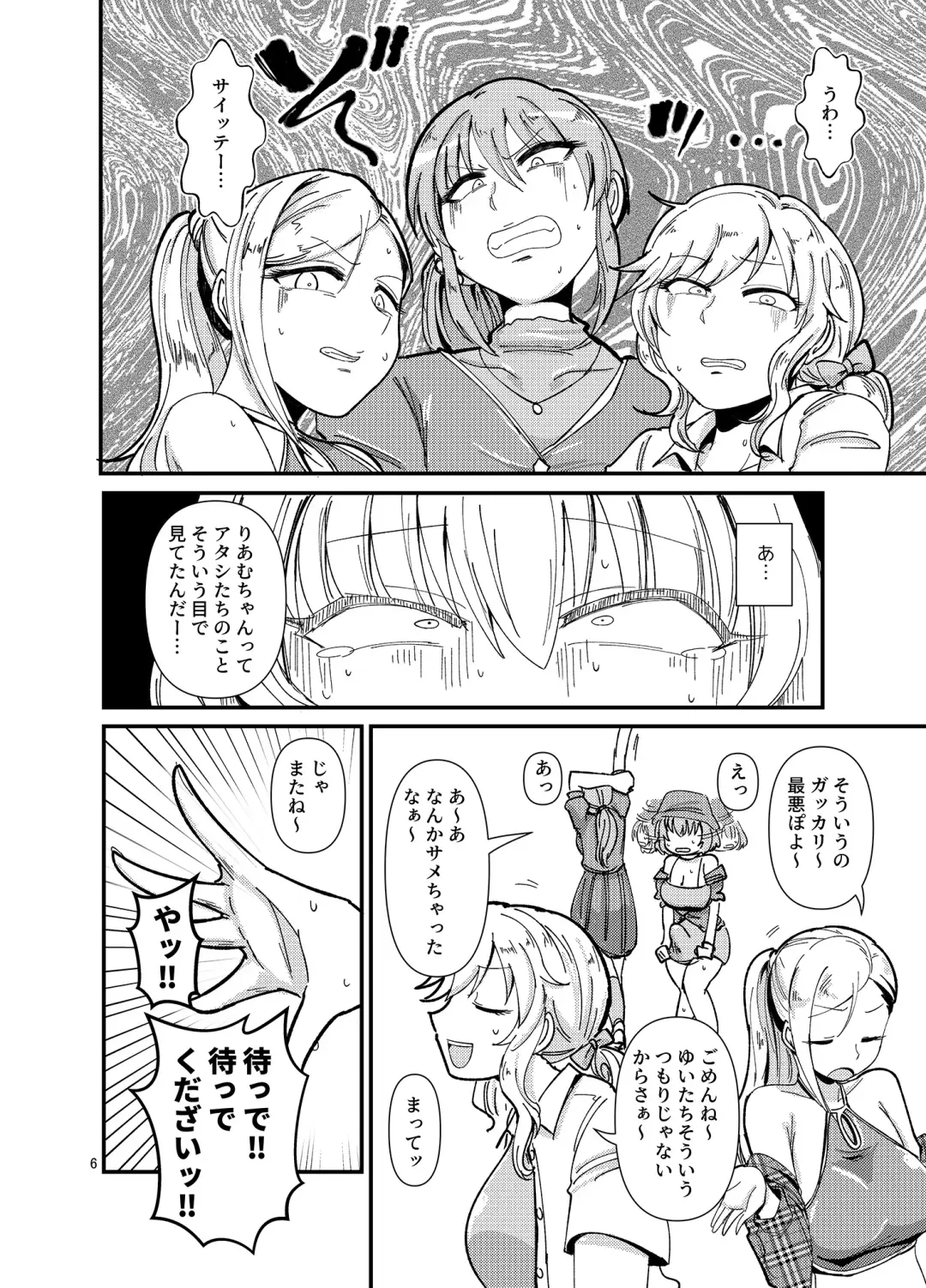 [Daisaku] Gal shika Tatan! Fhentai - Page 6