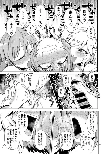 [Daisaku] Gal shika Tatan! Fhentai - Page 29