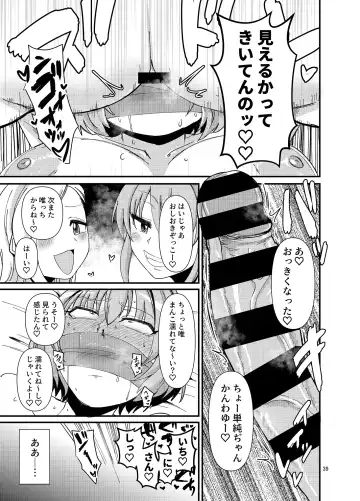 [Daisaku] Gal shika Tatan! Fhentai - Page 39