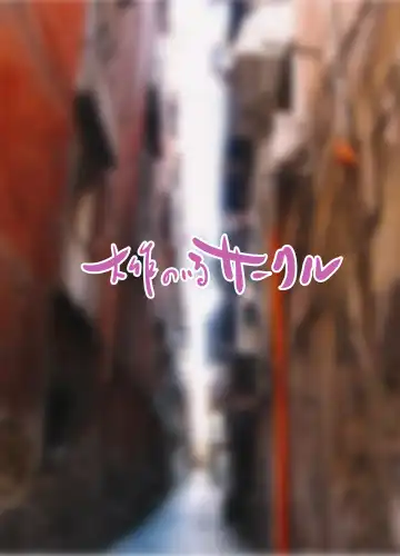 [Daisaku] Gal shika Tatan! Fhentai - Page 44