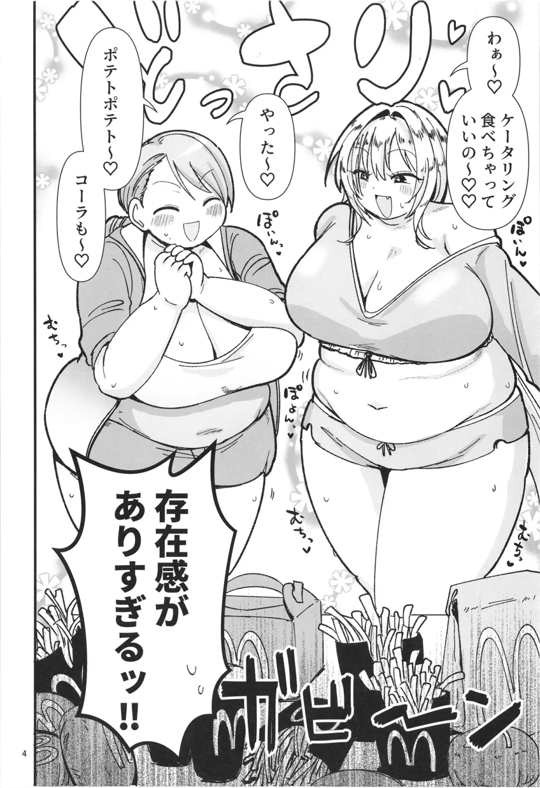 [Daisaku] Muchimuchi to kare Fhentai - Page 4