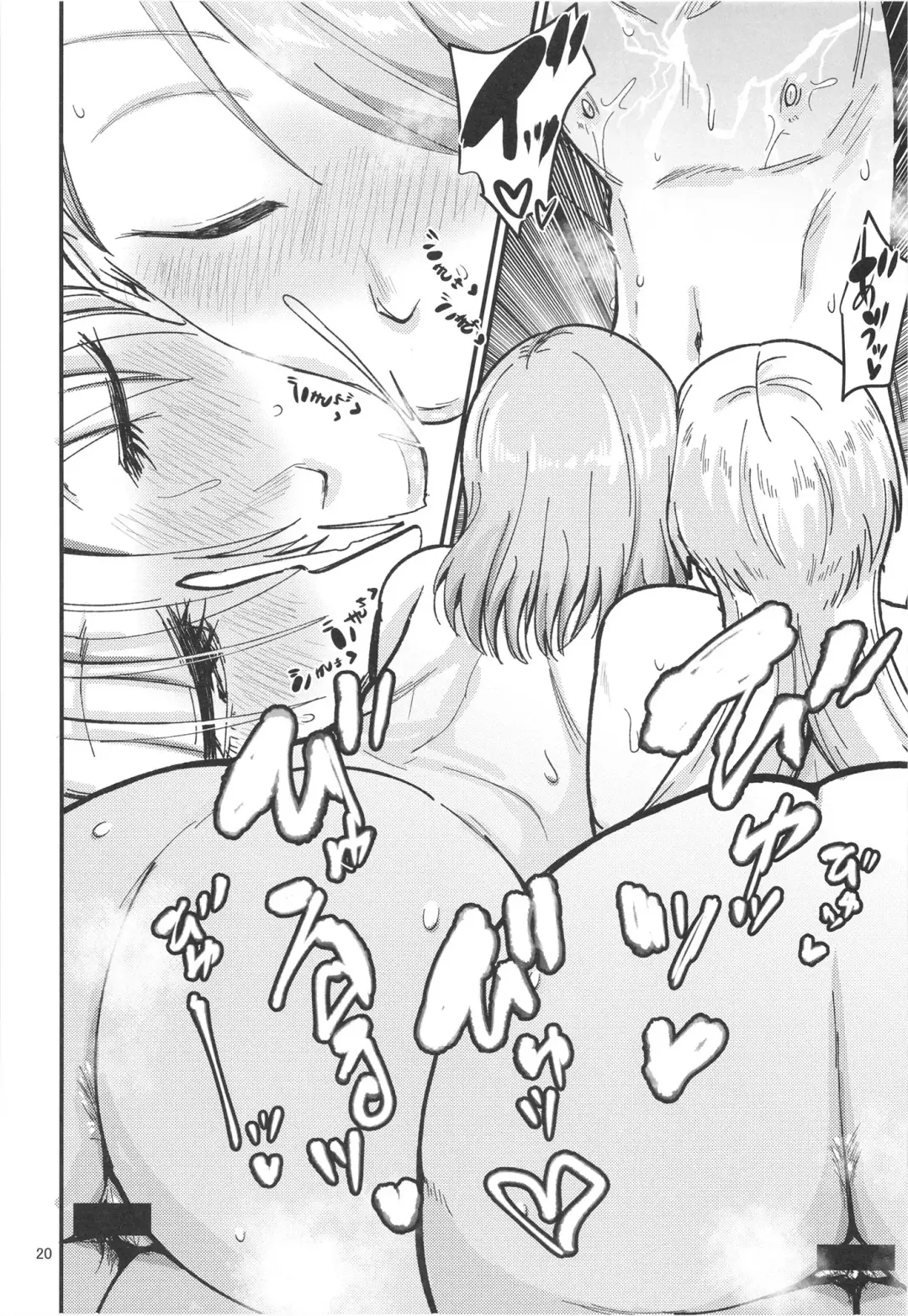 [Daisaku] Muchimuchi to kare Fhentai - Page 20