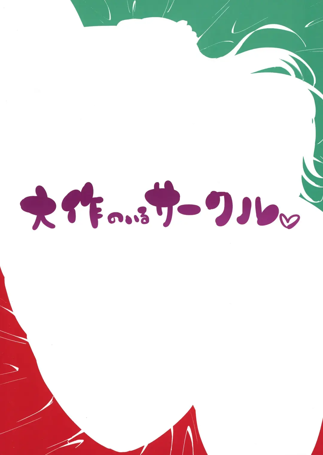 [Daisaku] Muchimuchi to kare Fhentai - Page 28