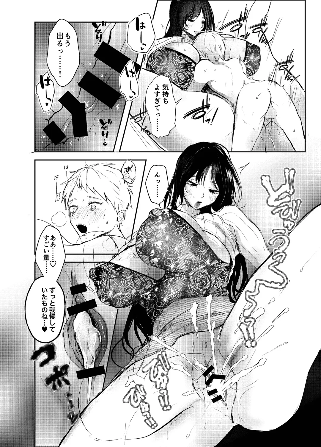 [Shikabanekamo] Warui ko tettei kyouiku dekkai o neesan niiko ni kyousei sa reru hanashi Fhentai - Page 26