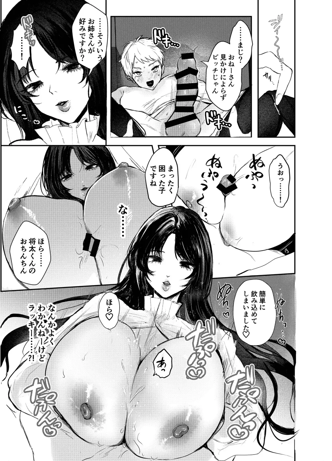[Shikabanekamo] Warui ko tettei kyouiku dekkai o neesan niiko ni kyousei sa reru hanashi Fhentai - Page 9