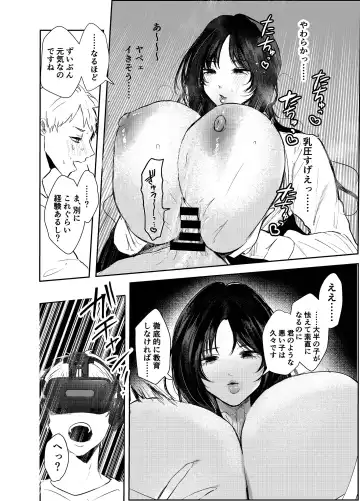 [Shikabanekamo] Warui ko tettei kyouiku dekkai o neesan niiko ni kyousei sa reru hanashi Fhentai - Page 10