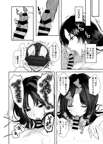 [Shikabanekamo] Warui ko tettei kyouiku dekkai o neesan niiko ni kyousei sa reru hanashi Fhentai - Page 14