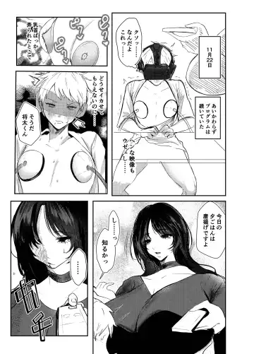 [Shikabanekamo] Warui ko tettei kyouiku dekkai o neesan niiko ni kyousei sa reru hanashi Fhentai - Page 17