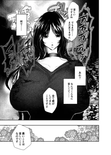 [Shikabanekamo] Warui ko tettei kyouiku dekkai o neesan niiko ni kyousei sa reru hanashi Fhentai - Page 19