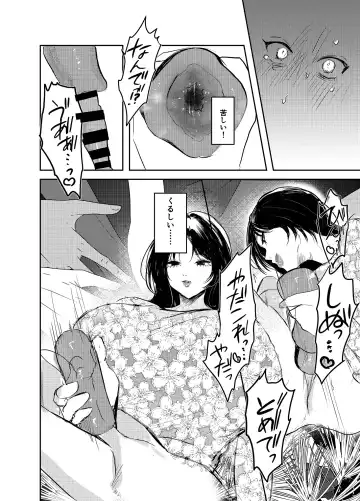 [Shikabanekamo] Warui ko tettei kyouiku dekkai o neesan niiko ni kyousei sa reru hanashi Fhentai - Page 22