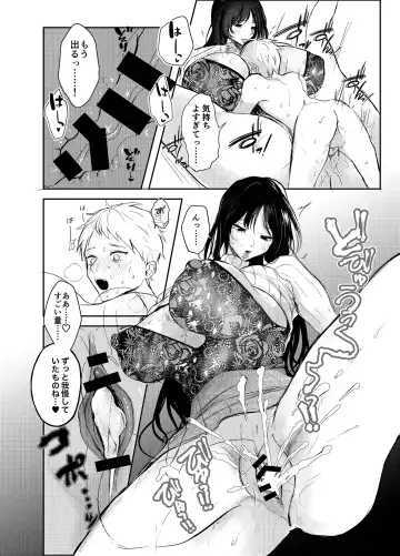 [Shikabanekamo] Warui ko tettei kyouiku dekkai o neesan niiko ni kyousei sa reru hanashi Fhentai - Page 26