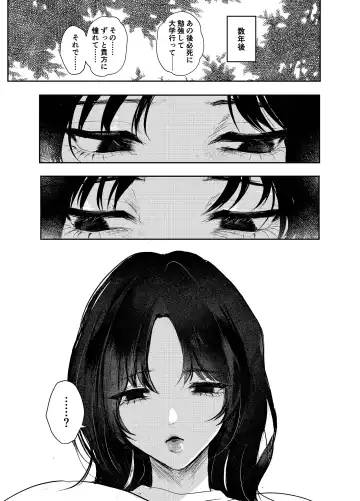 [Shikabanekamo] Warui ko tettei kyouiku dekkai o neesan niiko ni kyousei sa reru hanashi Fhentai - Page 31