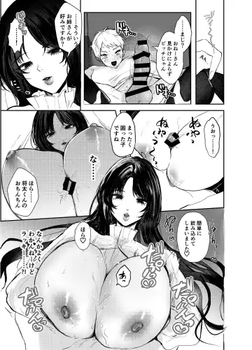 [Shikabanekamo] Warui ko tettei kyouiku dekkai o neesan niiko ni kyousei sa reru hanashi Fhentai - Page 9