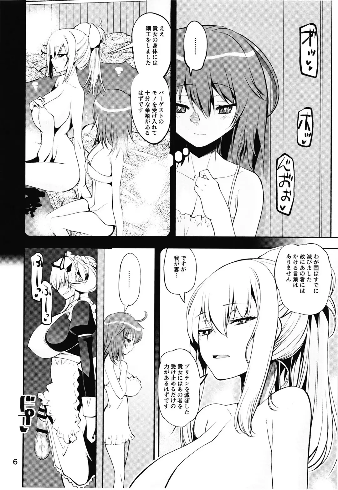 [Shinama] Boushoku!! Inu Maid Fhentai - Page 6