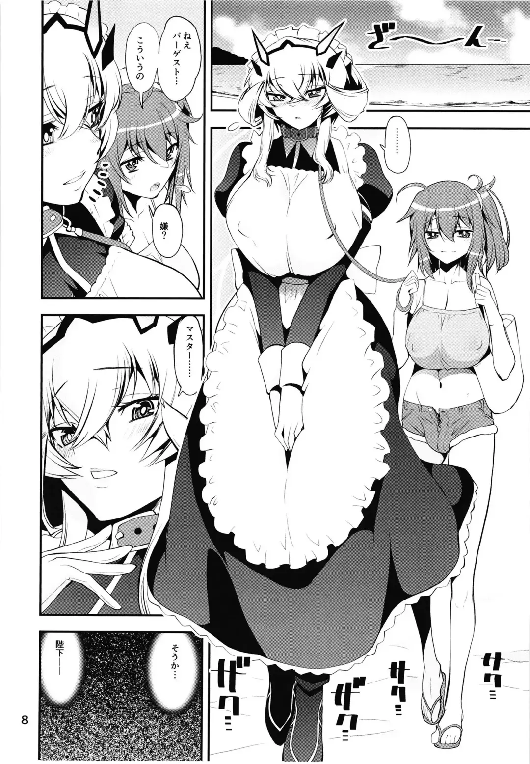 [Shinama] Boushoku!! Inu Maid Fhentai - Page 8