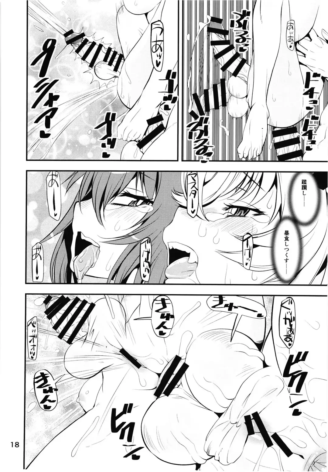 [Shinama] Boushoku!! Inu Maid Fhentai - Page 18