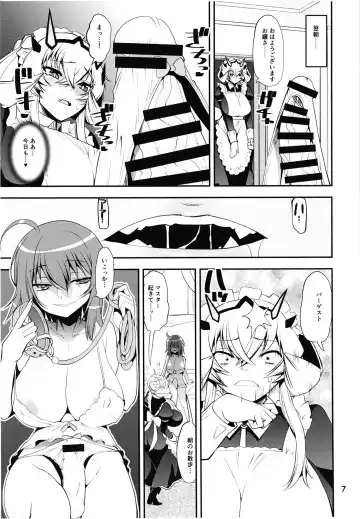 [Shinama] Boushoku!! Inu Maid Fhentai - Page 7