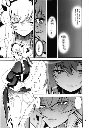 [Shinama] Boushoku!! Inu Maid Fhentai - Page 9