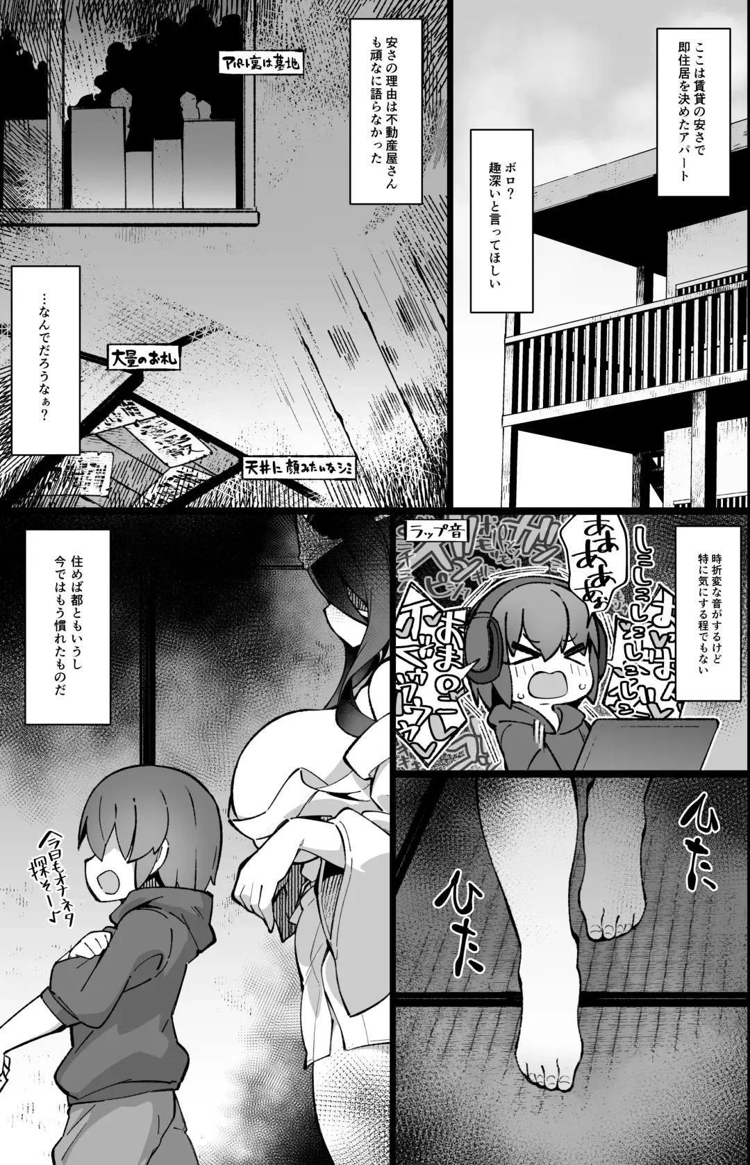 [Fukurou] Boku no Machi no Jingai Kitan ~ Yuurei-san-hen ~ Fhentai - Page 4
