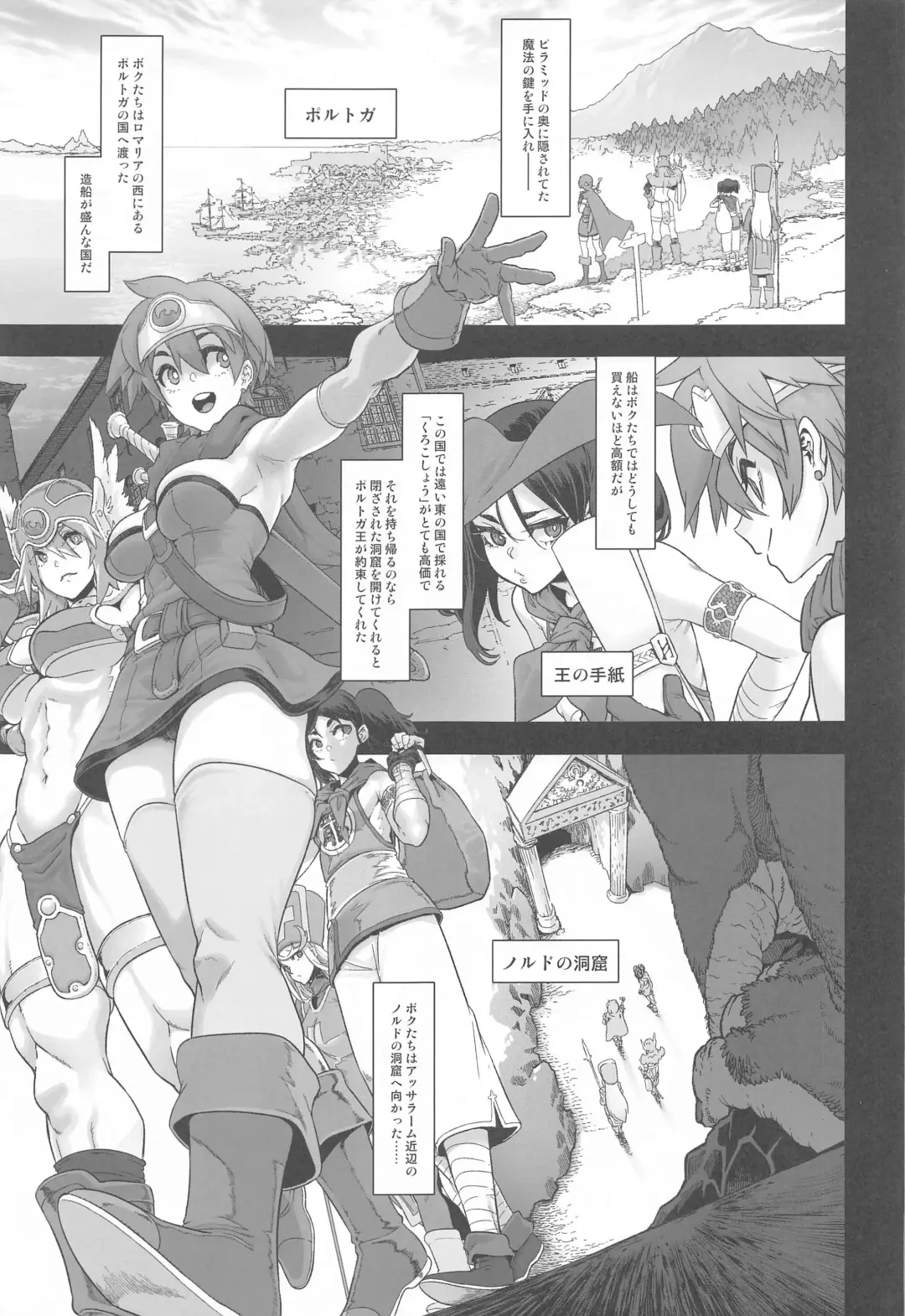 [Shindol] Onna Yuusha no Tabi 6 Abarezaru Rangi Fhentai - Page 3