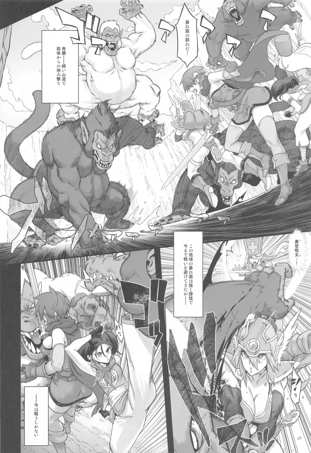 [Shindol] Onna Yuusha no Tabi 6 Abarezaru Rangi Fhentai - Page 4